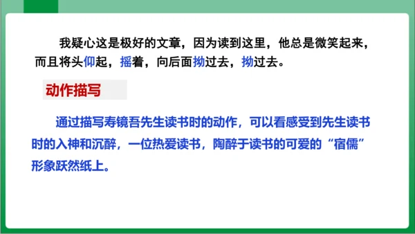 七年级上册第三单元写作 写人要抓住特点（课件）【2023秋人教七上语文高效实用备课】(共44张PPT
