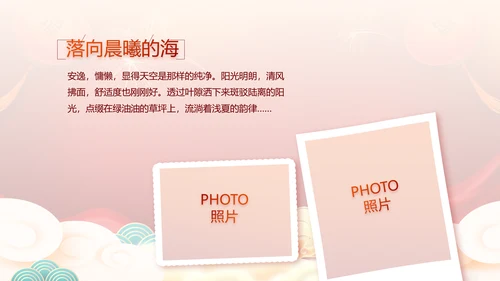 2022公司联欢晚会年终总结PPT动态模板