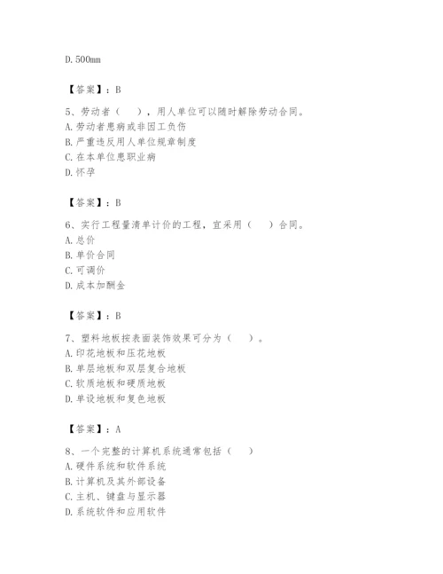 资料员之资料员基础知识题库带答案（名师推荐）.docx
