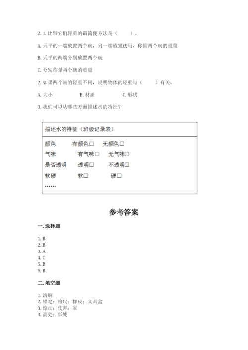 教科版一年级下册科学期末测试卷参考答案.docx
