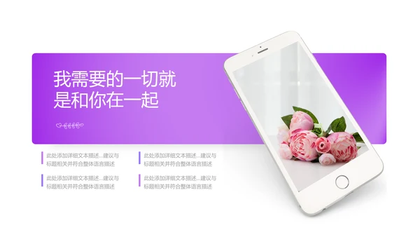 我们结婚啦情人节婚礼策划公司宣传PPT模板