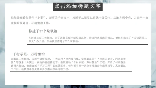 简约大气垃圾分类培训课件通用PPT模板