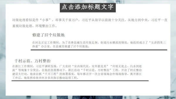 简约大气垃圾分类培训课件通用PPT模板