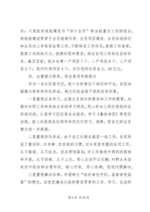 书记个人写的述职报告.docx