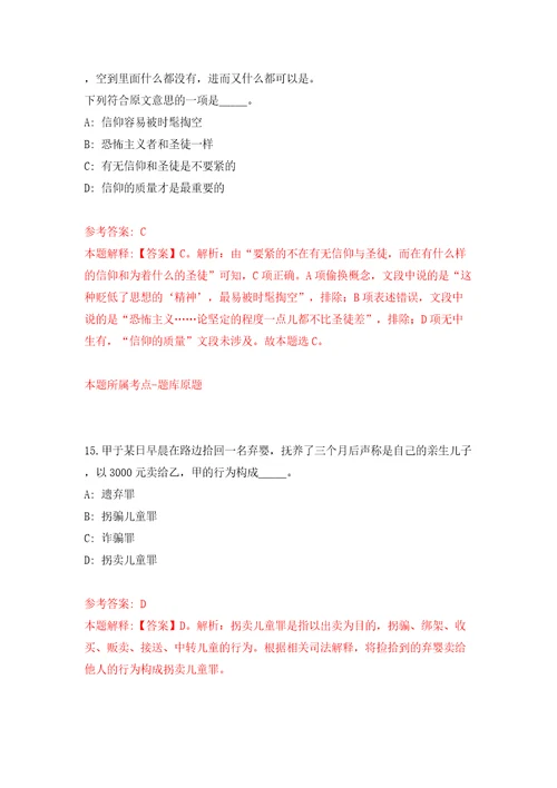 四川攀枝花市东区应急管理局招考聘用编制外聘用人员模拟考试练习卷含答案解析0