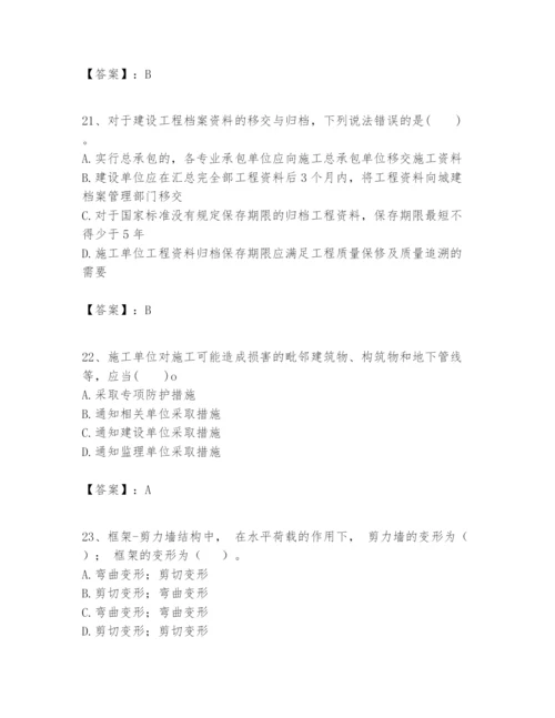 2024年一级建造师之一建建筑工程实务题库ab卷.docx