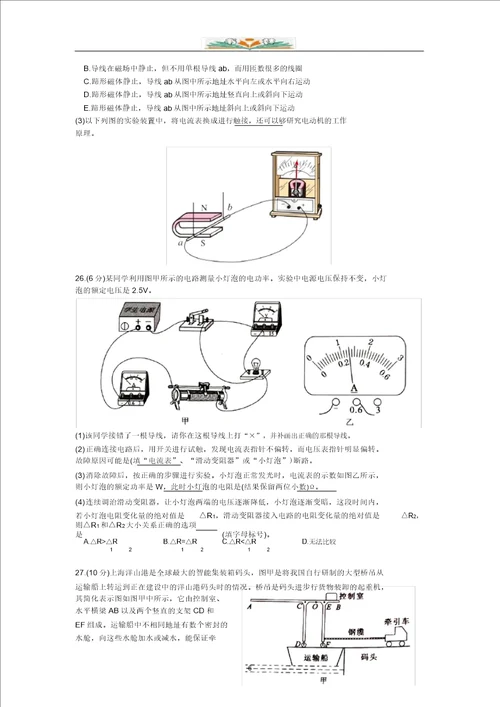 湖北省武汉市2019年初中毕业生学业考试物理试题Word版,有答案