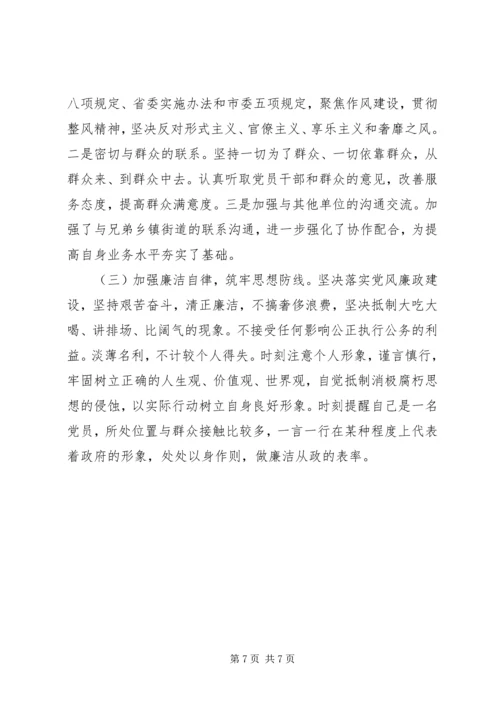 康复计划落实情况自查评价整改措施.docx