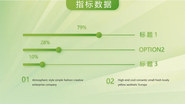 绿色清新乡镇银行工作总结动态PPT