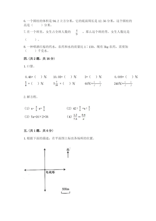 冀教版小升初数学模拟试题带答案（名师推荐）.docx