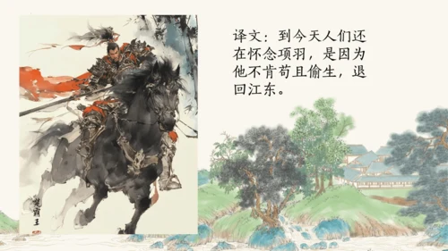 统编版语文四年级上册第21课《古诗三首》课件