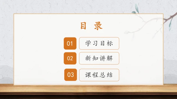 第20课 三国两晋南北朝时期的科技与文化 课件