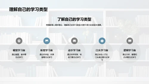 心理学助力语文进步