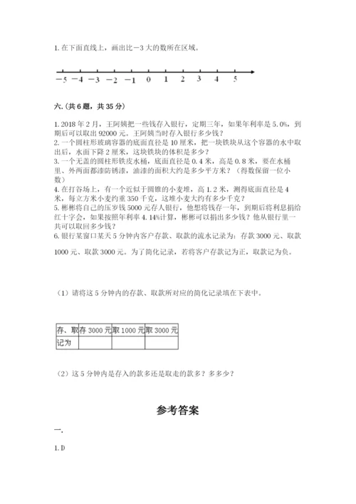 小学六年级升初中模拟试卷及答案（基础+提升）.docx