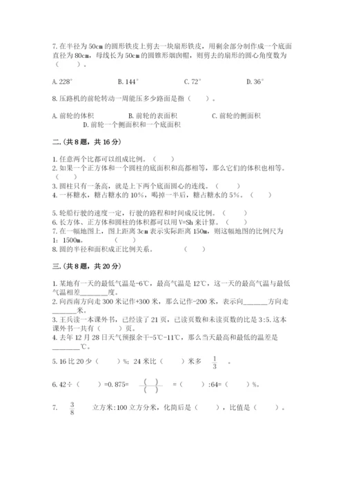 辽宁省【小升初】2023年小升初数学试卷含答案ab卷.docx
