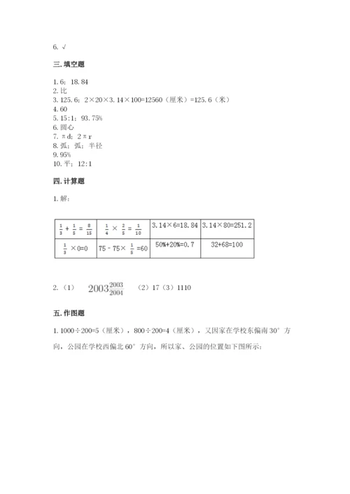 2022六年级上册数学期末考试试卷附答案【能力提升】.docx