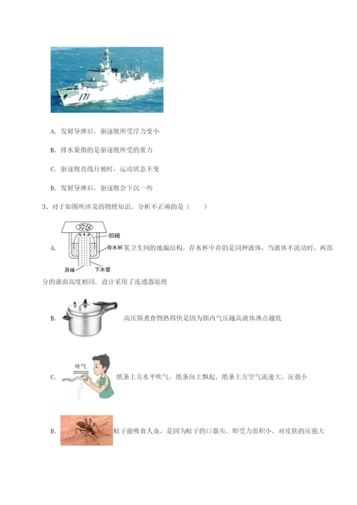 滚动提升练习广东深圳市高级中学物理八年级下册期末考试专题测试试卷（含答案详解）.docx