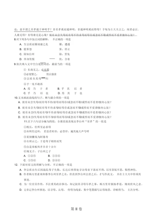 2019年天津语文高考试题文档版(含答案)5.docx