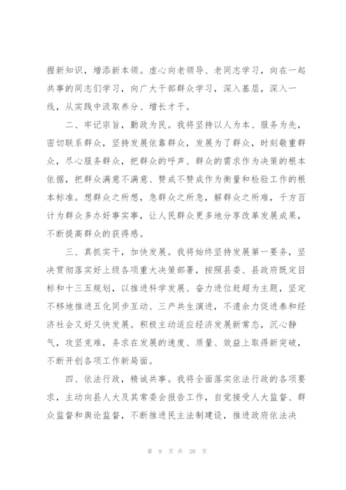 就职演讲稿.docx