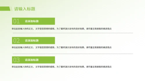 乡村振兴智慧农业行业发展计划书通用PPT模板