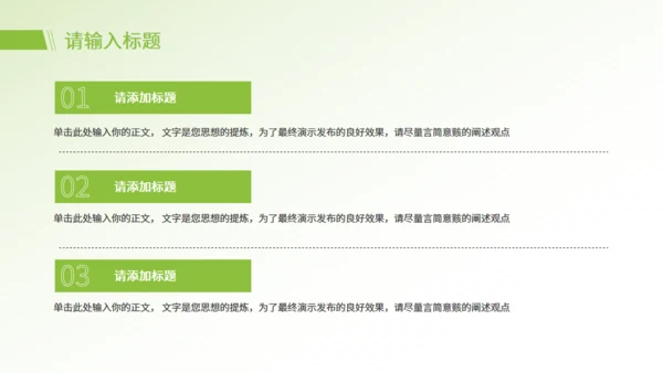 乡村振兴智慧农业行业发展计划书通用PPT模板