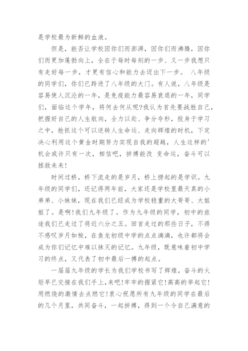 初中新生代表发言稿_1.docx