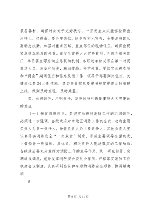 副市长在“食品药品专项整治工作”电视电话会议上的讲话 (2).docx