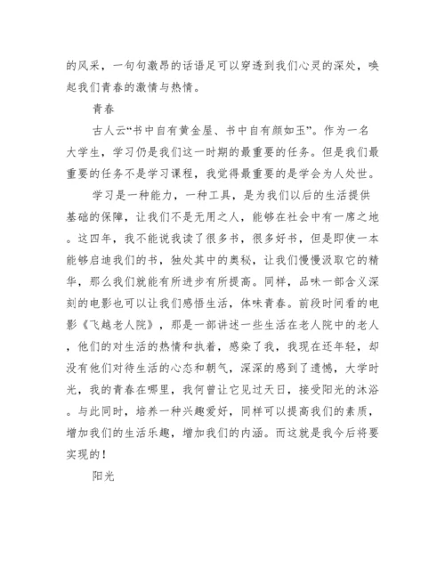大学生德育论文范文十篇.docx