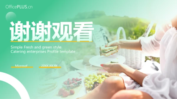 产品推广-餐饮行业-清新商务-绿色
