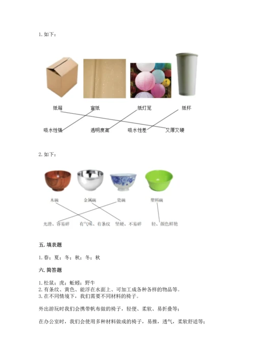 教科版科学二年级上册《期末测试卷》精品（完整版）.docx