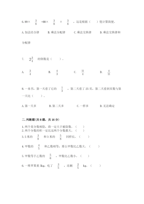 人教版六年级上册数学期中考试试卷（达标题）word版.docx