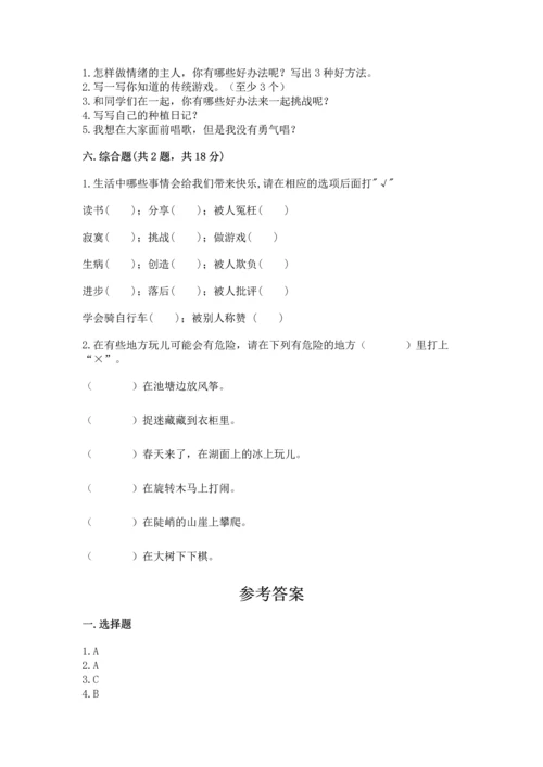 新部编版二年级下册道德与法治期中测试卷含答案（巩固）.docx