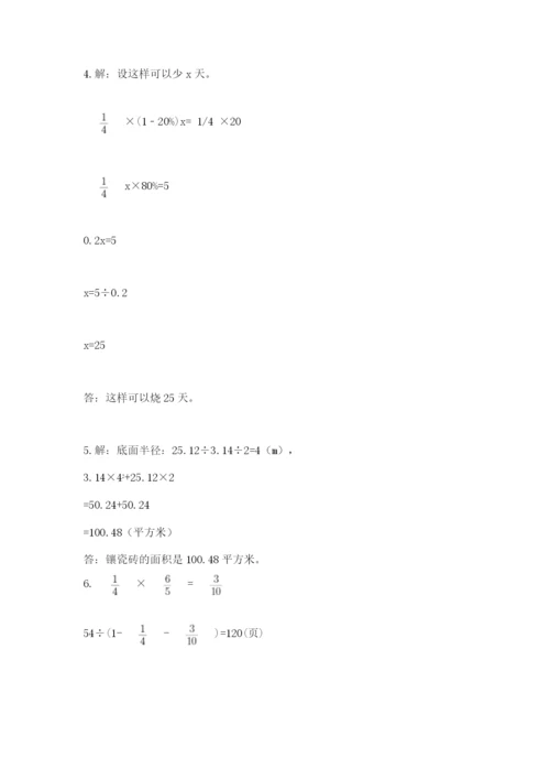 沪教版六年级数学下学期期末测试题及答案（历年真题）.docx