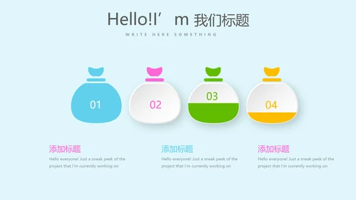 亲子活动亲子运动会活动亲子游PPT模板