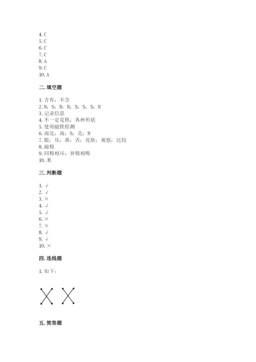 教科版二年级下册科学期末测试卷及完整答案（夺冠系列）.docx