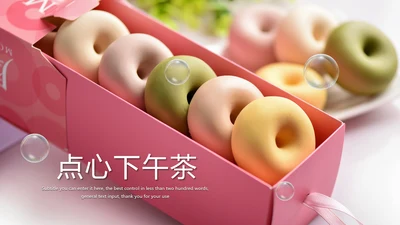美食甜甜圈下午茶甜品店美食PPT模板