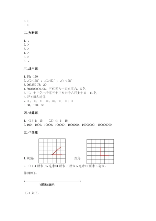 人教版四年级上册数学《期中测试卷》及答案【新】.docx