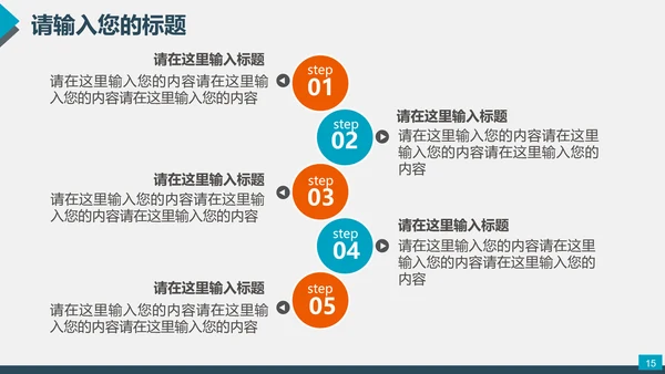 火车头起带头作用铁道PPT模板