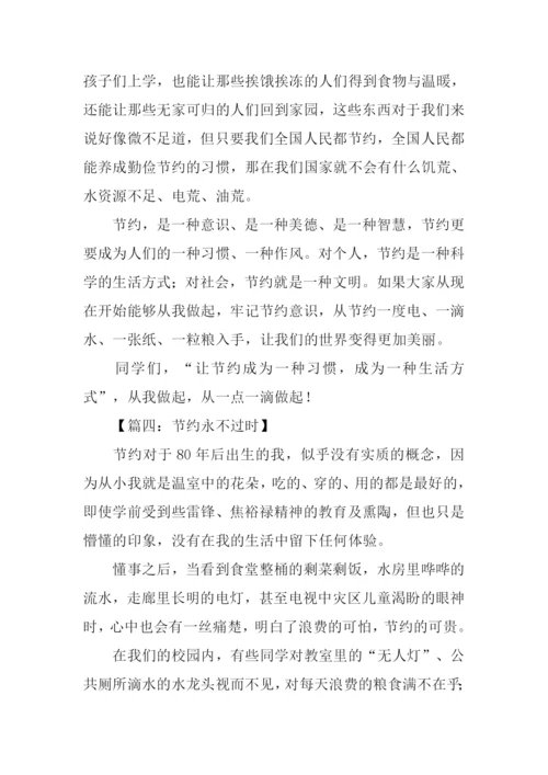 勤俭节约作文800字.docx