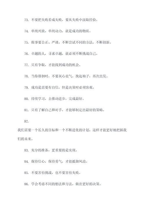郎平的口号