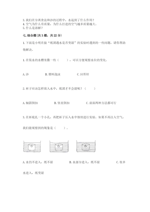 教科版小学三年级上册科学期末测试卷带答案（培优b卷）.docx