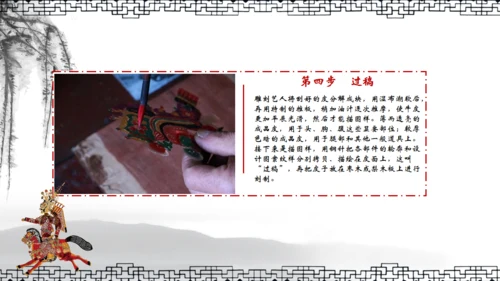 民间皮影戏皮影文化艺术通用PPT模板