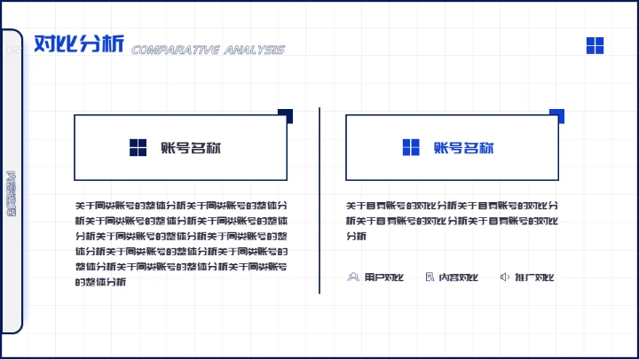 扁平化设计自媒体运营培训通用PPT模板