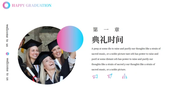 博士研究生大学毕业典礼通用PPT模板