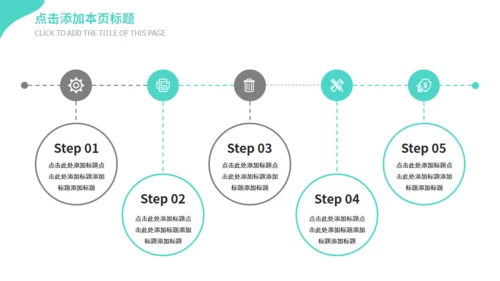 青色商务汇报通用PPT模板