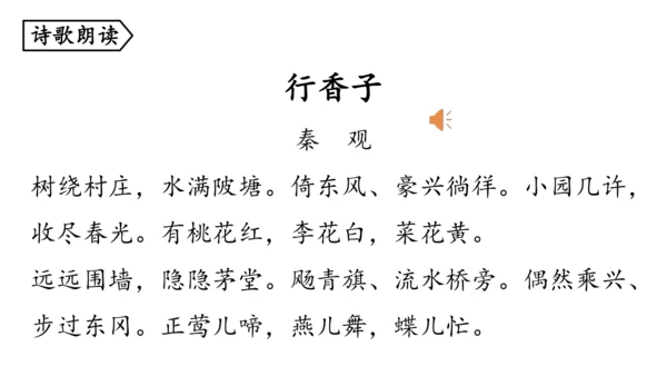 部编版九年级语文上册  第六单元 课外古诗词诵读（二）课件(共67张PPT)