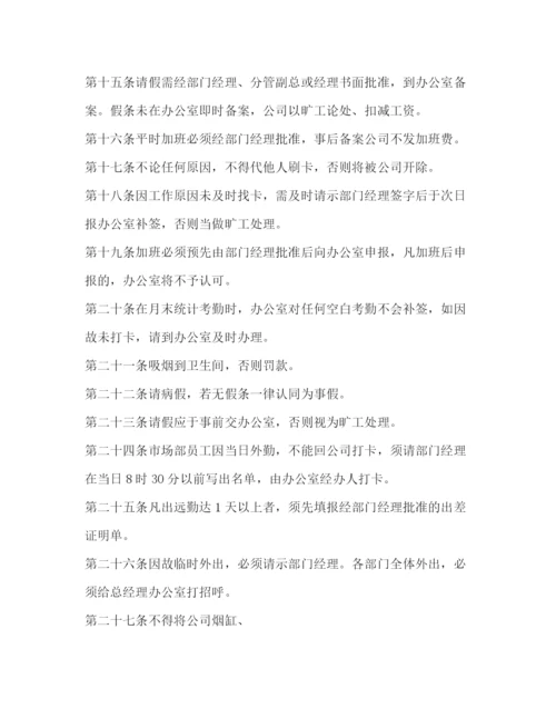 精编之房产中介公司简介房产公司简介范文大全.docx