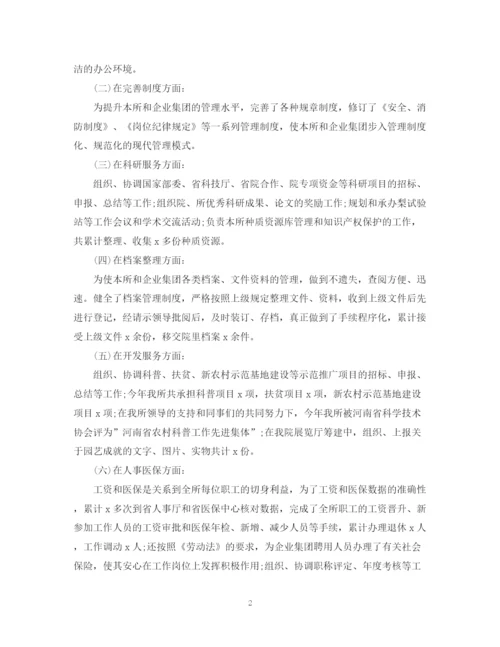 精编之办公室工作计划书.docx