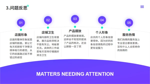 年中总结工作汇报紫色通用PPT模板