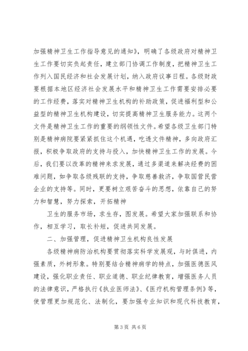 医护工作会议医院院长讲话稿 (4).docx